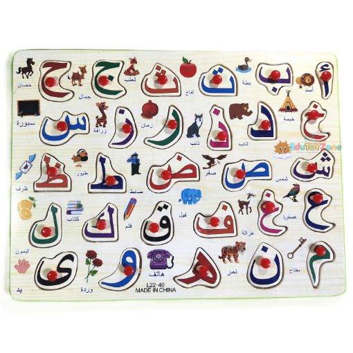 Picture of Wooden Arabic Alphabet Board With Picture