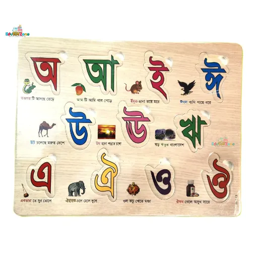 Picture of Wooden Bengali Alphabet Board (Shorborno - Vowel)