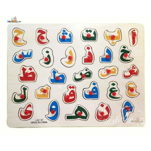 Picture of Wooden Arabic Alphabet Board Without Picture