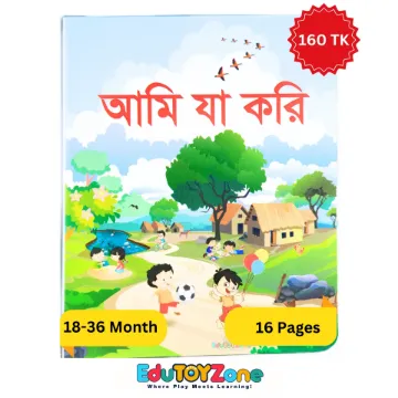 Show details for Ami Ja Kori - আমি যা করি Picture of Ami Ja Kori - আমি যা করি