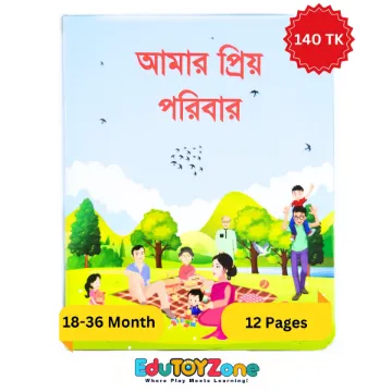 Show details for Amr Priyo Paribar - আমার প্রিয় পরিবার Picture of Amr Priyo Paribar - আমার প্রিয় পরিবার