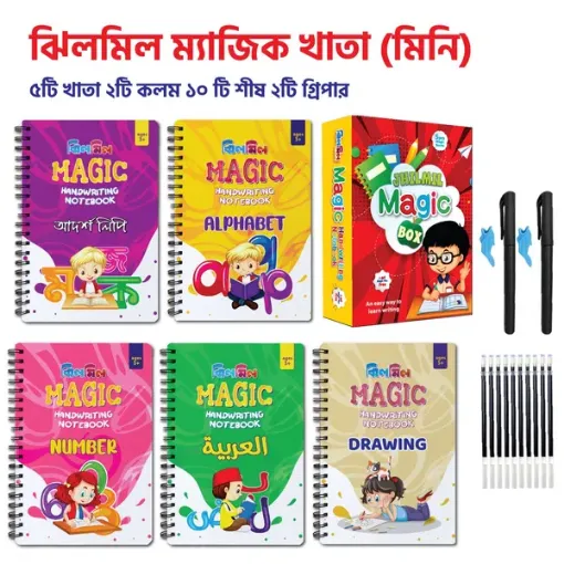 Picture of Magic Handwriting Notebook Mini - 5 Book