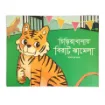 Picture of Chiriyakhanai Birat Jhamela
