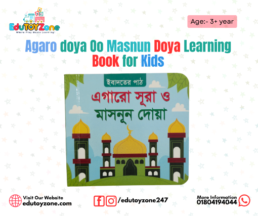 Picture of Agaro doya Oo Masnun Doya Learning Book for Kids