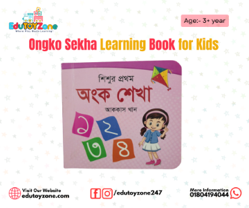 Show details for Ongko Sekha  Learning Book for Kids Picture of Ongko Sekha  Learning Book for Kids