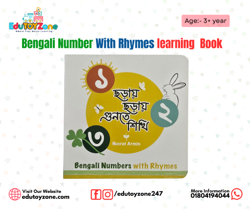Picture of Bengali Number With Rhymes learning  Book