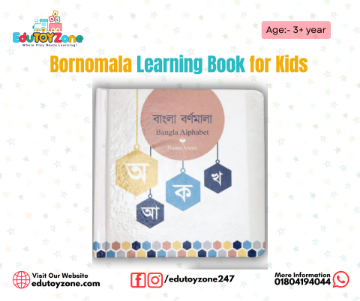 Show details for Bangla Bornomala Book Picture of Bangla Bornomala Book