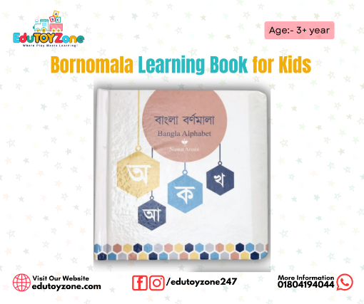 Picture of Bangla Bornomala Book