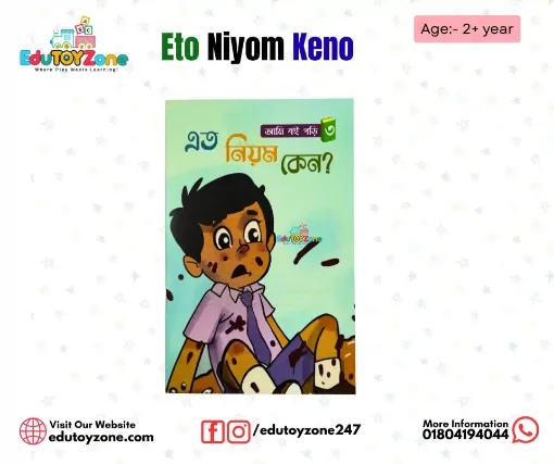 Picture of Eto Niyom Keno