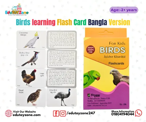 Picture of Birds learning Flash Card Bangla Version
