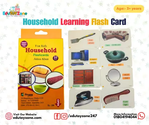 Picture of Household Learning Flash Card