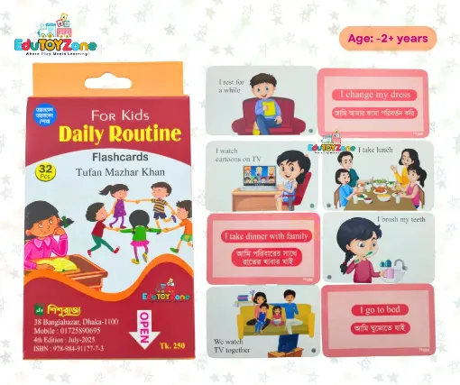 Picture of Daily Routine Flash Card