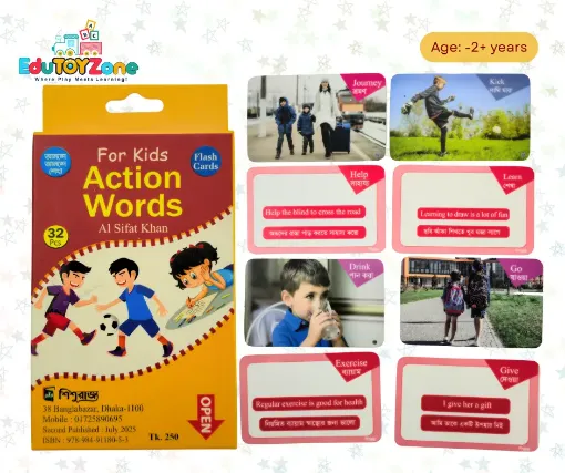 Picture of Action Words learning Flash Card