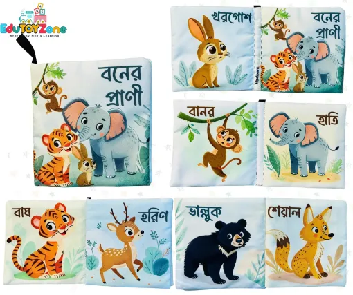 Picture of Bangla Cloth Book – বনের প্রাণী