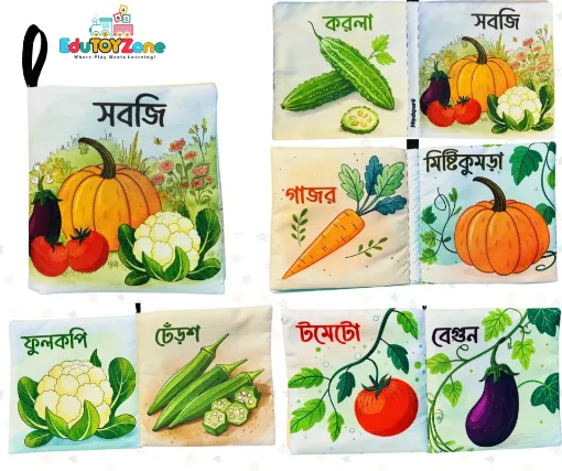 Picture of Bangla Cloth Book - সবজি