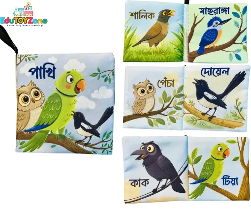 Picture of Bangla Cloth Book – পাখি