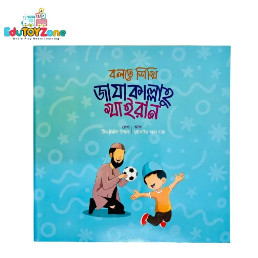 Picture of বলতে শিখি জাযাকাল্লাহু খাইরান - Bolte Shikhi Jazakallahu Khairan