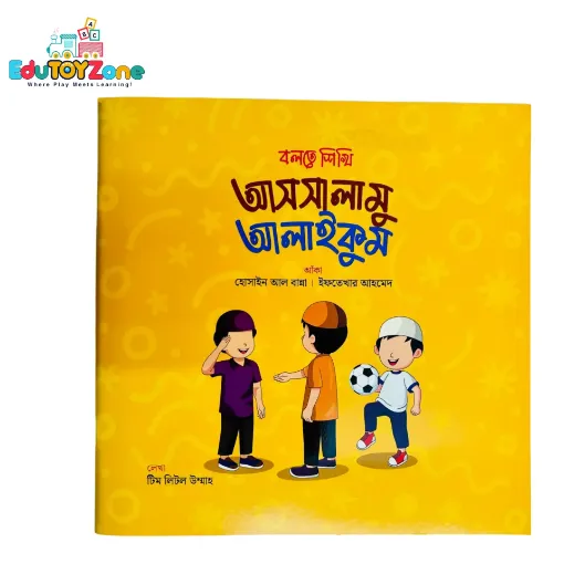 Picture of বলতে শিখি আসসালামু আলাইকুম  - Bolte Shikhi Assalamu Alaikum