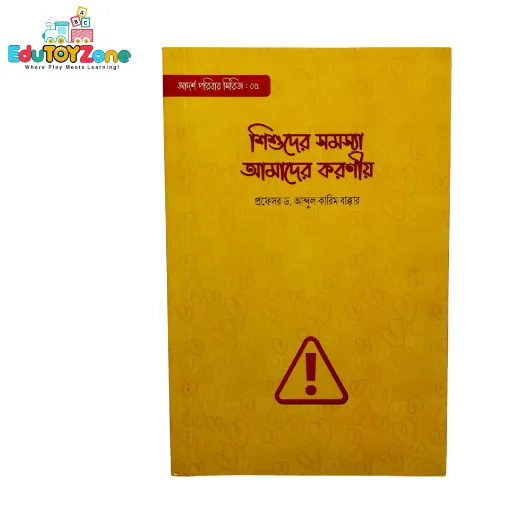 Picture of শিশুদের সমস্যা আমাদের করণীয় - Shishuder shomoshya amader koroniyo (Adorsho Poribar Series)