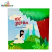 Picture of কুরআনের গল্প, হাদিসের গল্প সিরিজ - Quraner Golpo Hadiser Golpo Series