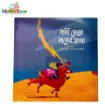 Picture of কুরআনের গল্প, হাদিসের গল্প সিরিজ - Quraner Golpo Hadiser Golpo Series
