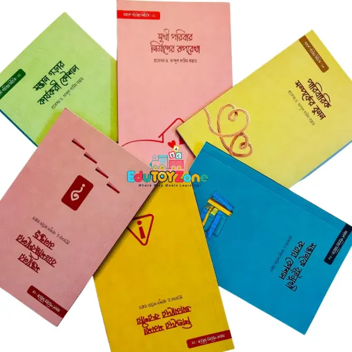 Picture of আদর্শ পরিবার সিরিজ -  Adorsho Poribar Series
