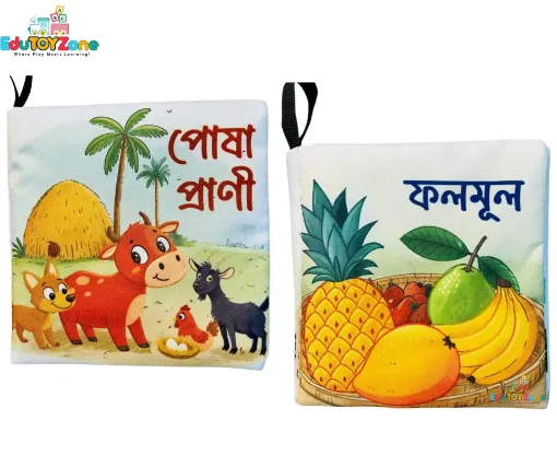 Picture of Bangla Cloth Book - Combo (2Pcs)