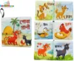 Picture of Bangla Cloth Book - Combo (2Pcs)