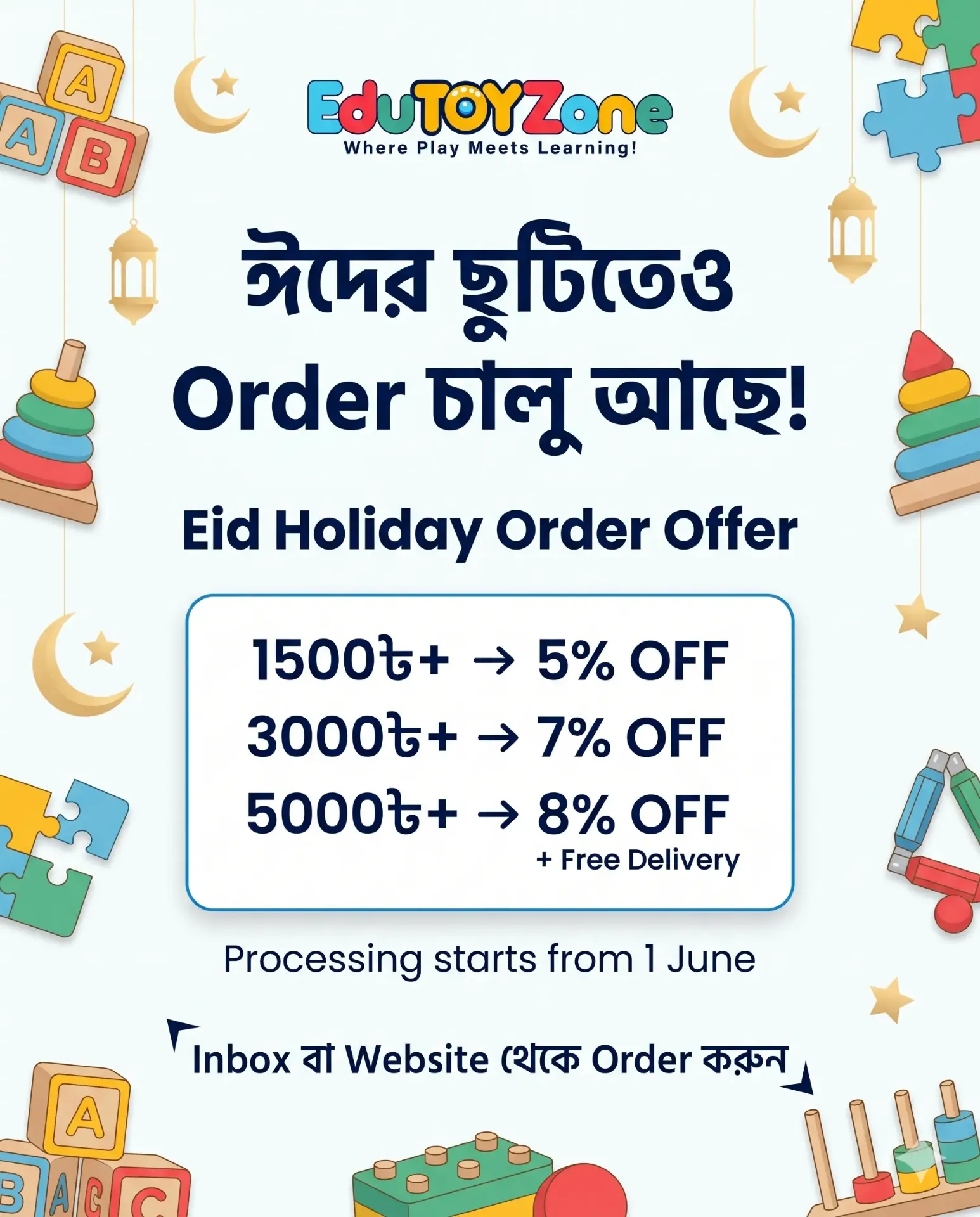 Picture of Eid Holiday Offer.