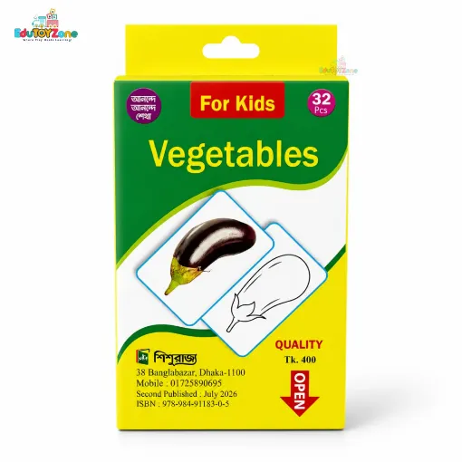 Picture of Bangla English Written Vegetable  Flash Card - Quality Version