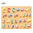 Picture of Wooden Arabic Alphabet Board 28 Letters (International Version)