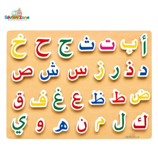 Picture of Wooden Arabic Alphabet Board