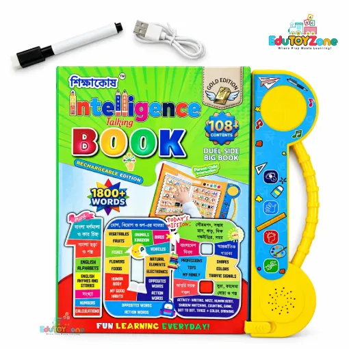 Picture of Shikkhakosh Intelligence Talking Book - 62 Page