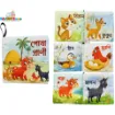 Picture of Bangla Cloth Book - Combo (6 Pcs)