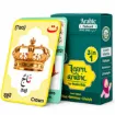 Goofi Arabic Flash Cards featuring Arabic letter ت (Taa) with a crown illustration, Bangla and English translations, Islamic learning cards and green 3-in-1 packaging box.