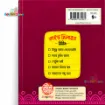 Goyna Churir Rohossho (গয়না চুরির রহস্য) – Five Pillars Series Bengali children's mystery storybook back cover showing the five book titles in the series, ISBN barcode, recommended age and publisher details.