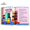 Petuk Bhai (পেটুক ভাই) – Five Pillars Series Bengali children's storybook showing open inside pages with Bangla story text and a colorful illustration of a father talking to two boys at a dining table.
