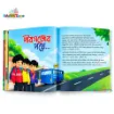 Five Pillars Series Bengali children's storybook set showing open inside pages of Goyna Churir Rohossho (গয়না চুরির রহস্য), featuring Bangla story text and an illustration of three boys standing near a blue bus on a roadside.