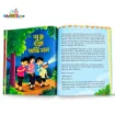 Udukku Babar Telesmati (উডুক্কু বাবার তেলেসমাতি) – Five Pillars Series Bengali children's storybook showing open inside pages with Bangla story text and a colorful illustration of four boys exploring a forest at night with a flashlight.